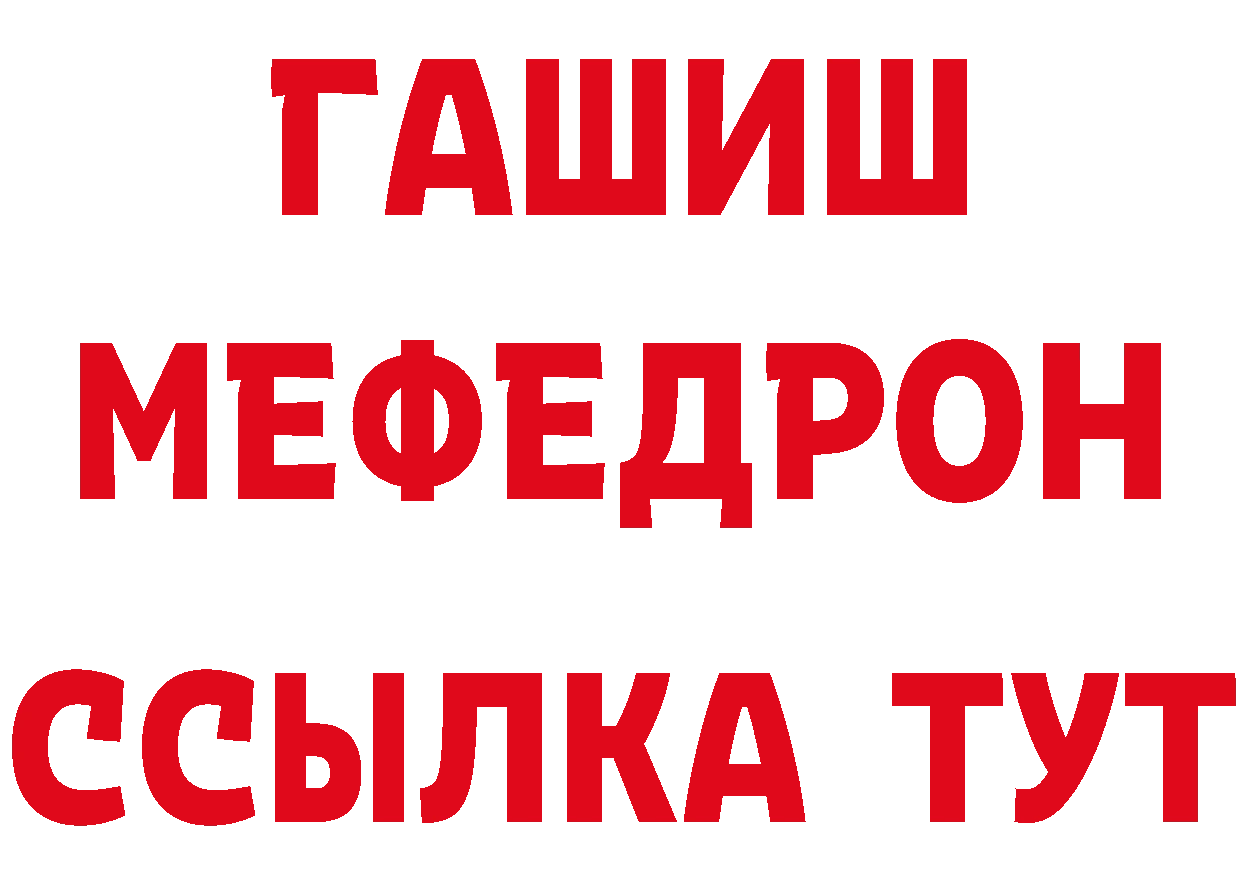 ГАШ гашик зеркало сайты даркнета MEGA Краснотурьинск